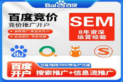 百度推广运营策略：企业增长秘诀