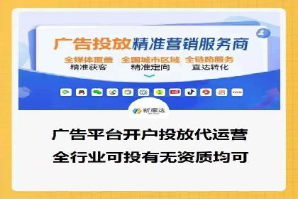 竞价广告中如何高效完成端口开户
